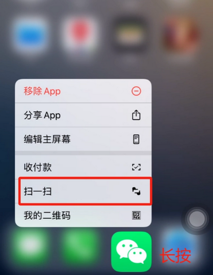 临桂苹果手机维修分享iPhone 15如何快速打开扫一扫 