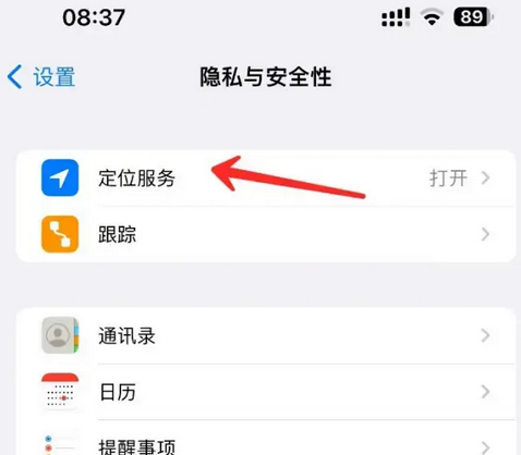 临桂苹果客服中心分享iPhone 输入“发现石油”触发定位 