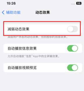 临桂苹果售后维修点分享苹果iPhone如何隐藏dock栏 