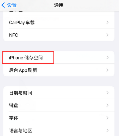 临桂iPhone系统维修分享iPhone储存空间系统数据占用过大怎么修复 