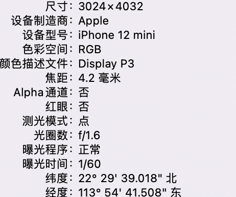 临桂苹果15维修服务分享iPhone 15拍的照片太亮解决办法 