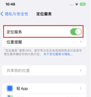 临桂苹果维修客服分享如何在iPhone上隐藏自己的位置 