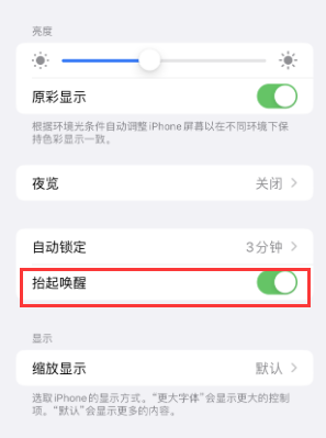 临桂苹果授权维修站分享iPhone轻点无法唤醒怎么办