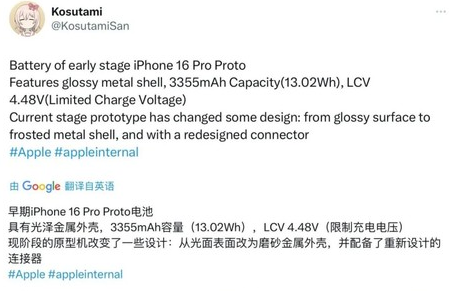 临桂苹果16pro维修分享iPhone 16Pro电池容量怎么样