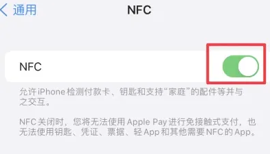 临桂苹果维修服务分享iPhone15NFC功能开启方法 