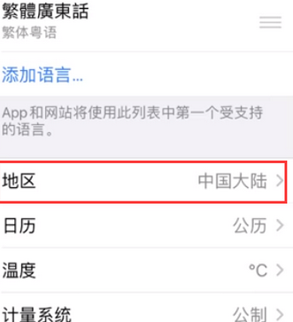 临桂苹果无线网维修店分享iPhone无线局域网无法开启怎么办