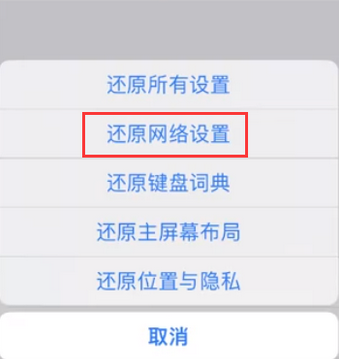 临桂苹果无线网维修店分享iPhone无线局域网无法开启怎么办