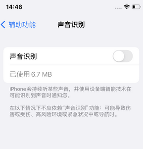 临桂苹果锁屏维修分享iPhone锁屏时声音忽大忽小调整方法