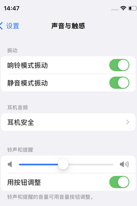 临桂苹果锁屏维修分享iPhone锁屏时声音忽大忽小调整方法