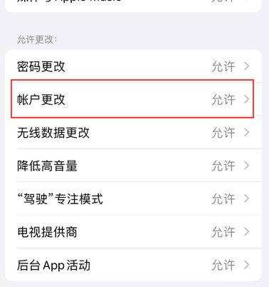 临桂appleID维修服务iPhone设置中Apple ID显示为灰色无法使用