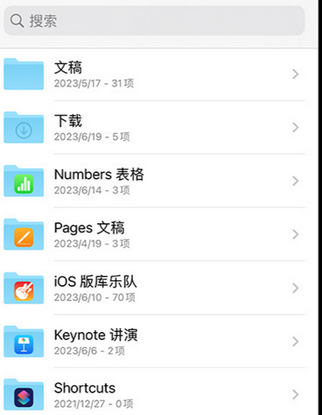 临桂apple维修中心分享iPhone文件应用中存储和找到下载文件