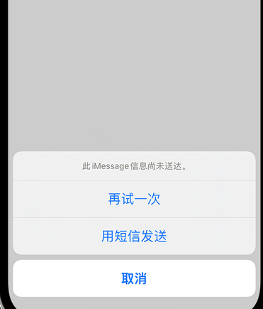 临桂apple维修iPhone上无法正常发送iMessage信息