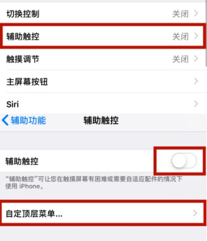 临桂苹临桂果维修网点分享iPhone快速返回上一级方法教程