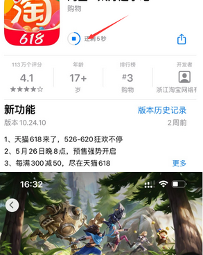 临桂苹果维修站分享如何查看App Store软件下载剩余时间 