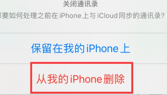 临桂苹果14维修站分享iPhone14如何批量删除联系人