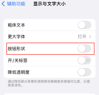 临桂苹果换屏维修分享iPhone屏幕上出现方块按钮如何隐藏