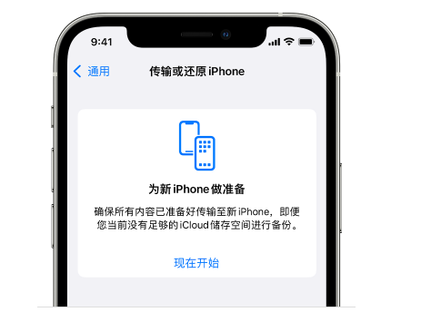 临桂苹果14维修网点分享iPhone14如何增加iCloud临时免费空间