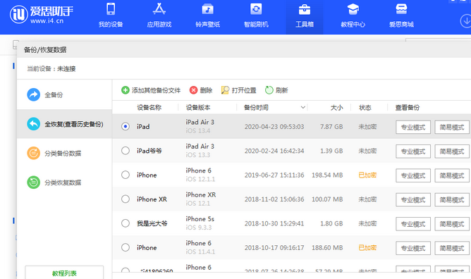 临桂苹果14维修网点分享iPhone14如何增加iCloud临时免费空间