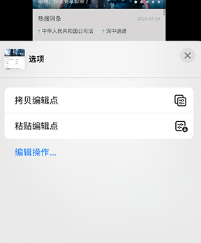 临桂iPhone维修服务分享iPhone怎么批量修图 