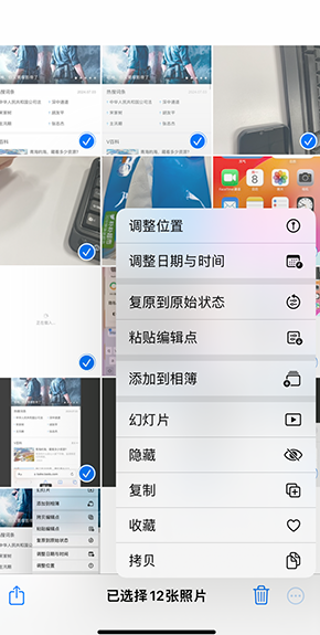 临桂iPhone维修服务分享iPhone怎么批量修图