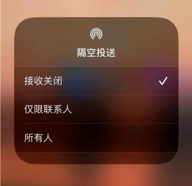 临桂苹果指定维修店分享iPhone如何避免隔空收到不雅照 