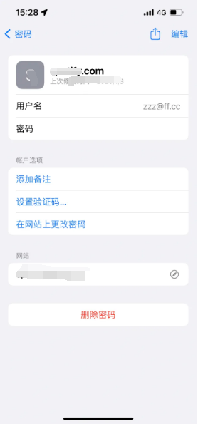 临桂苹果14服务点分享iPhone14忘记APP密码快速找回方法 