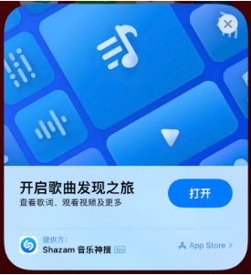 临桂苹果14维修站分享iPhone14音乐识别功能使用方法 