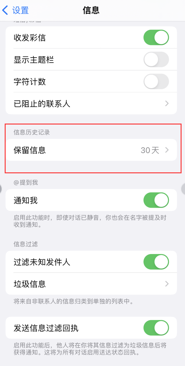 临桂Apple维修如何消除iOS16信息应用出现红色小圆点提示 