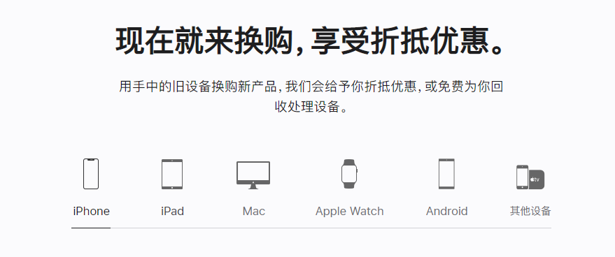 临桂苹果手机维修分享iPhone以旧换新的去处 