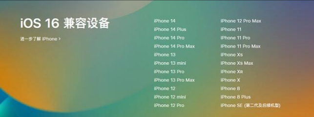 临桂苹果手机维修分享:iOS 16.4 Beta 3支持哪些机型升级？ 