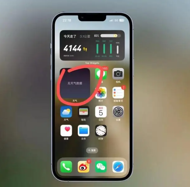 临桂苹果手机维修分享:iOS16主屏幕天气小组件无法正常工作怎么办？ 