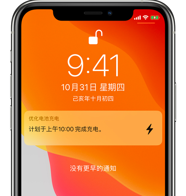 临桂苹果手机维修分享iPhone 充不满电的原因 