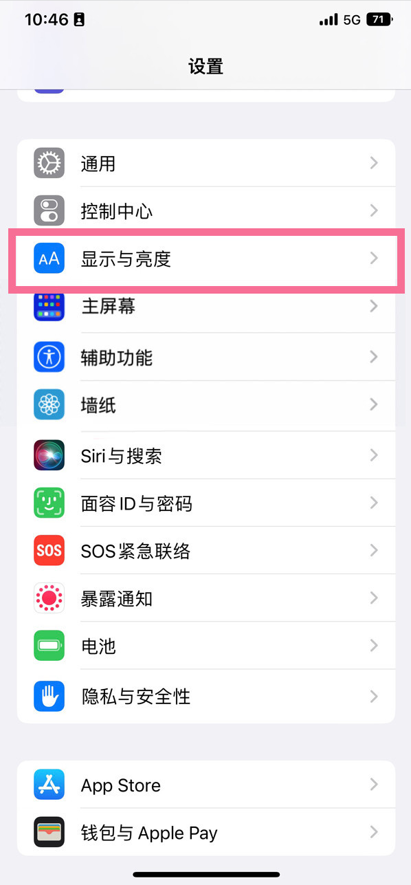 临桂苹果14维修店分享iPhone14 plus如何设置护眼模式 