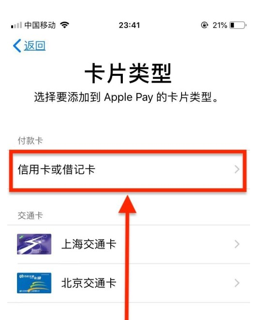 临桂苹果手机维修分享使用Apple pay支付的方法 