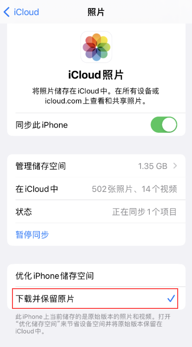 临桂苹果手机维修分享iPhone 无法加载高质量照片怎么办 