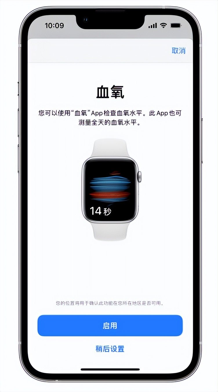 临桂苹果14维修店分享使用iPhone 14 pro测血氧的方法 