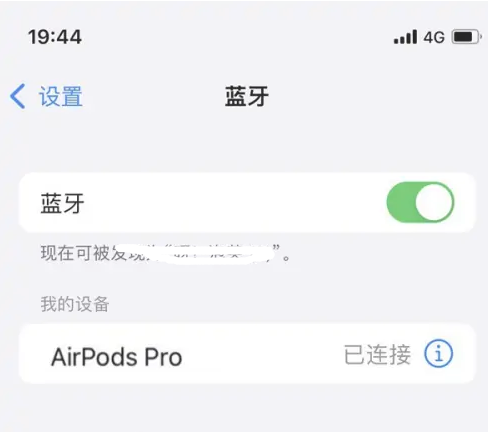 临桂苹果维修网点分享AirPods Pro连接设备方法教程 