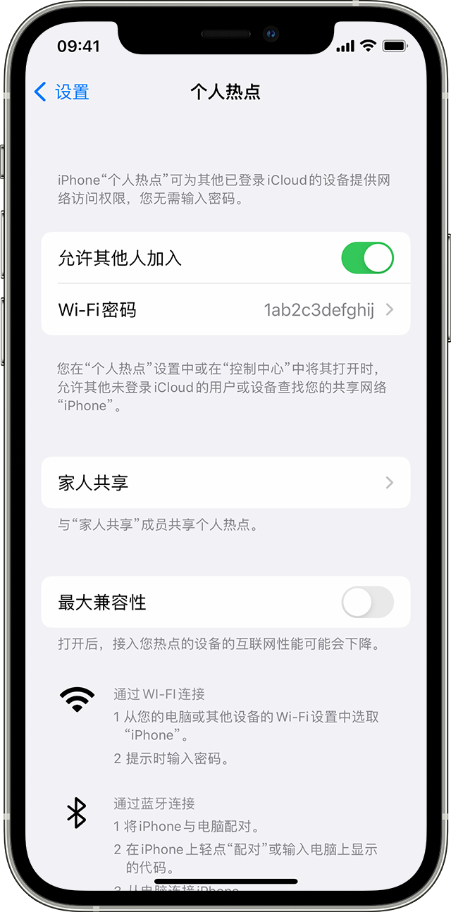 临桂苹果14维修分享iPhone 14 机型无法开启或使用“个人热点”怎么办 