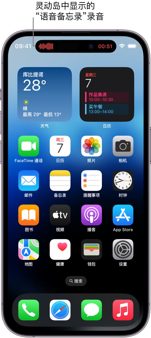 临桂苹果14维修分享在 iPhone 14 Pro 机型中查看灵动岛活动和进行操作 