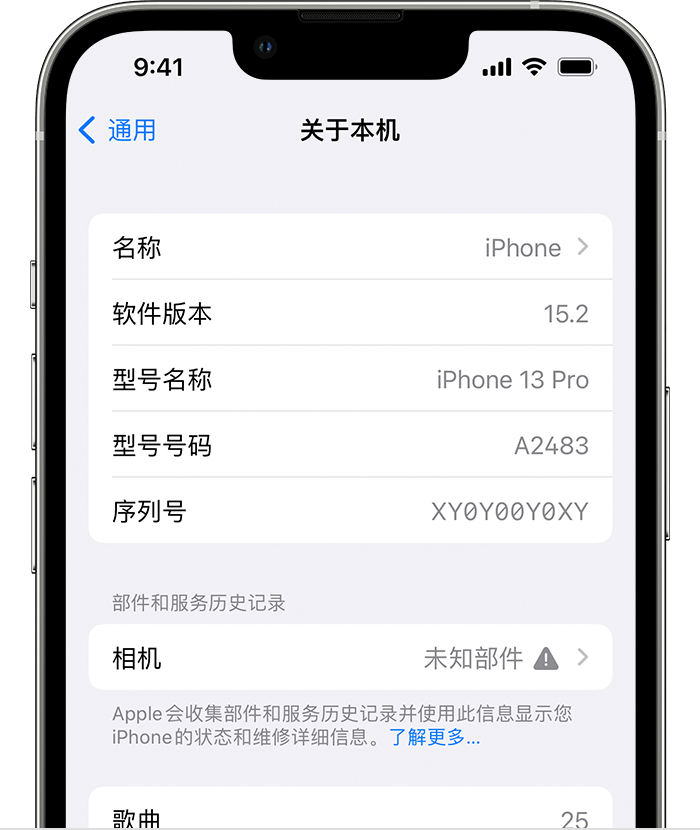 临桂苹果维修分享iPhone 出现提示相机“未知部件”是什么原因？ 