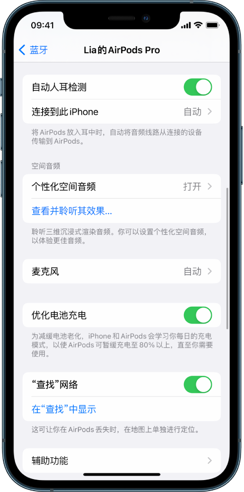 临桂苹果手机维修分享如何通过 iPhone “查找”功能定位 AirPods 