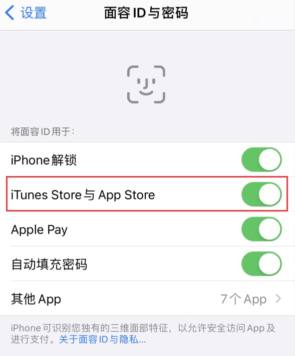 临桂苹果14维修分享苹果iPhone14免密下载APP方法教程 