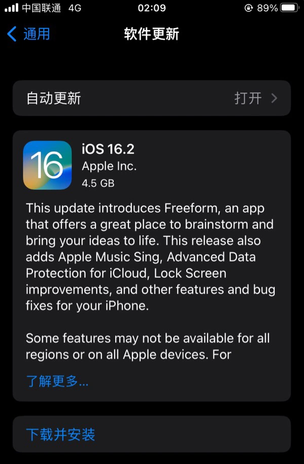 临桂苹果服务网点分享为什么说iOS 16.2 RC版非常值得更新 