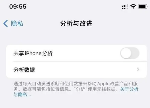 临桂苹果手机维修分享iPhone如何关闭隐私追踪 