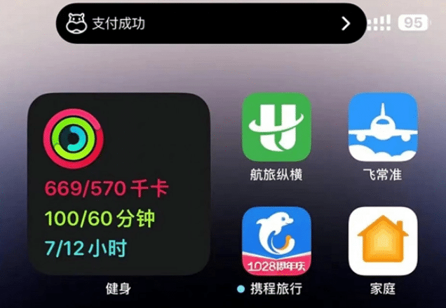 临桂苹果手机维修分享实时活动 