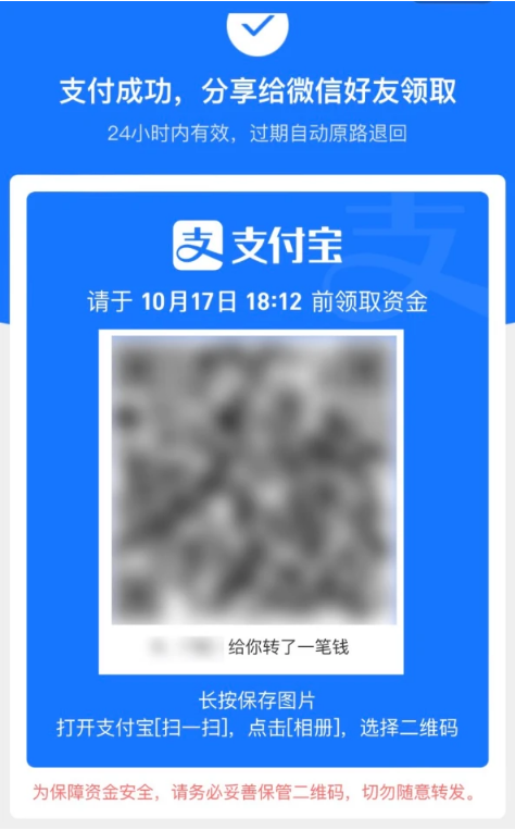 临桂苹果手机维修分享iPhone用户如何使用支付宝给微信转账 