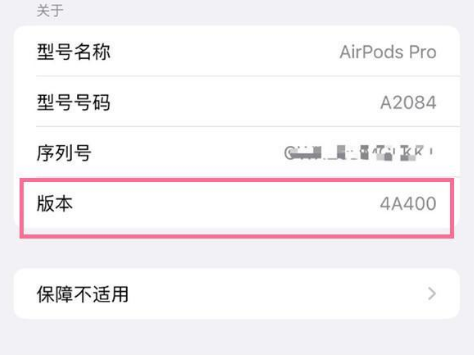 临桂苹果手机维修分享AirPods pro固件安装方法 