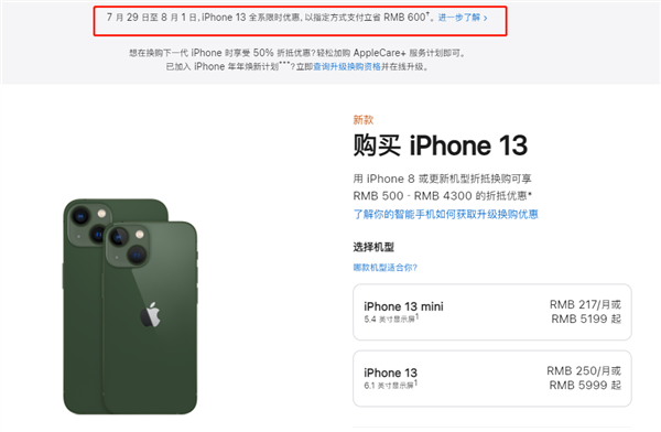 临桂苹果13维修分享现在买iPhone 13划算吗 