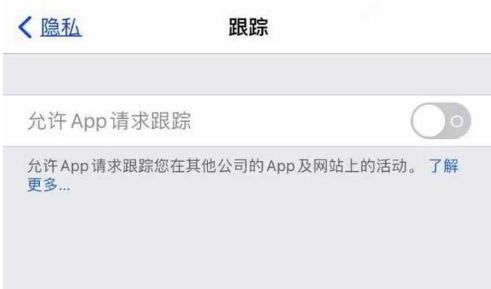 临桂苹果13维修分享使用iPhone13时如何保护自己的隐私 