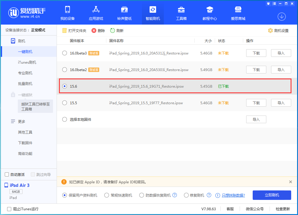 临桂苹果手机维修分享iOS15.6正式版更新内容及升级方法 